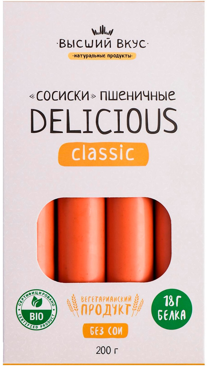 Изображение товара Сосиски Высший Вкус Delicious Classic пшеничные 200г