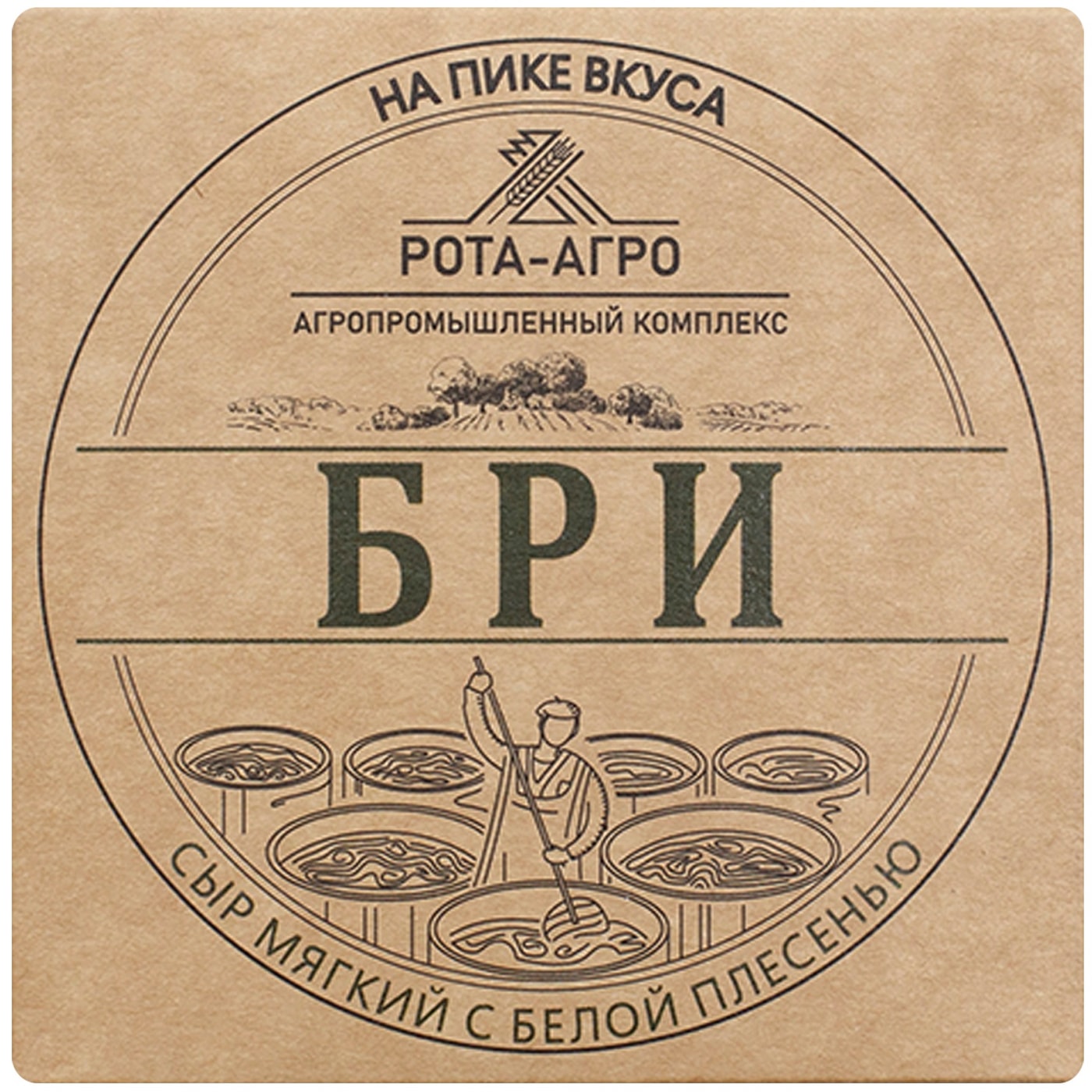 Изображение товара Мягкий сыр Бри с плесенью 125г Рота-Агро, ферментый, пастеризованный