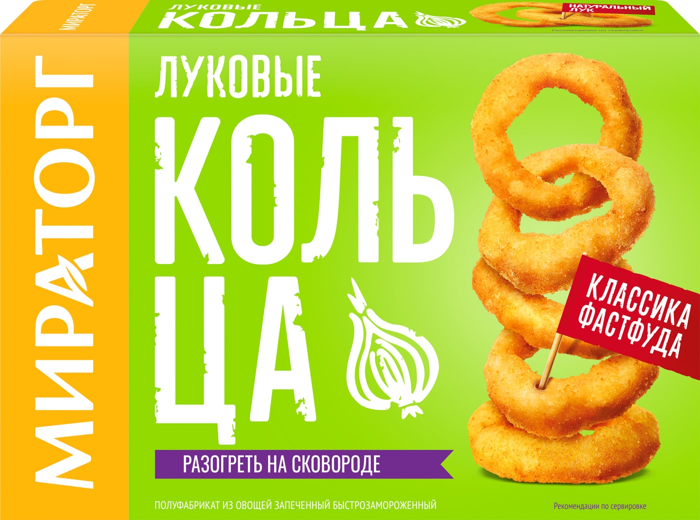 Изображение товара Кольца луковые зам.250г
