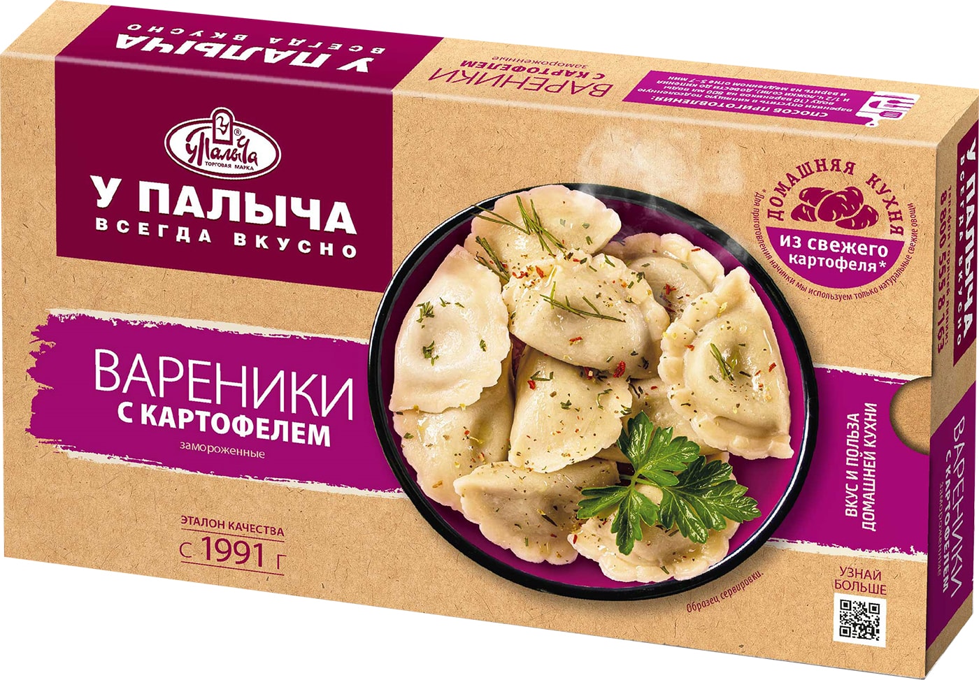 Изображение товара Вареники У Палыча с картофелем 450г