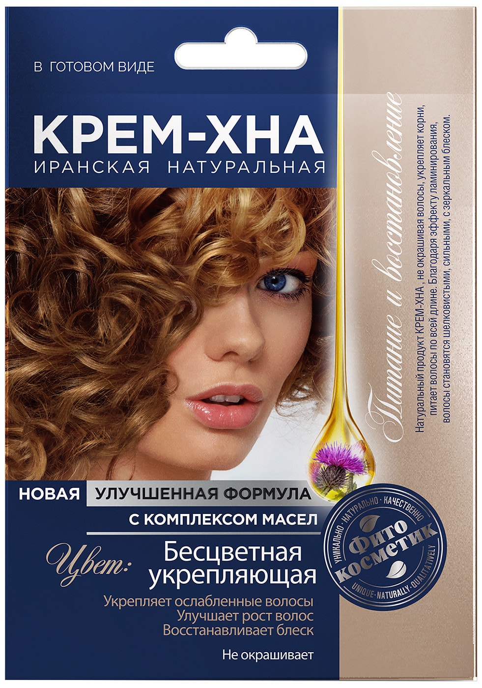Изображение товара Крем-Хна Фитокосметик Бесцветная укрепляющая с комплексом масел 50мл 