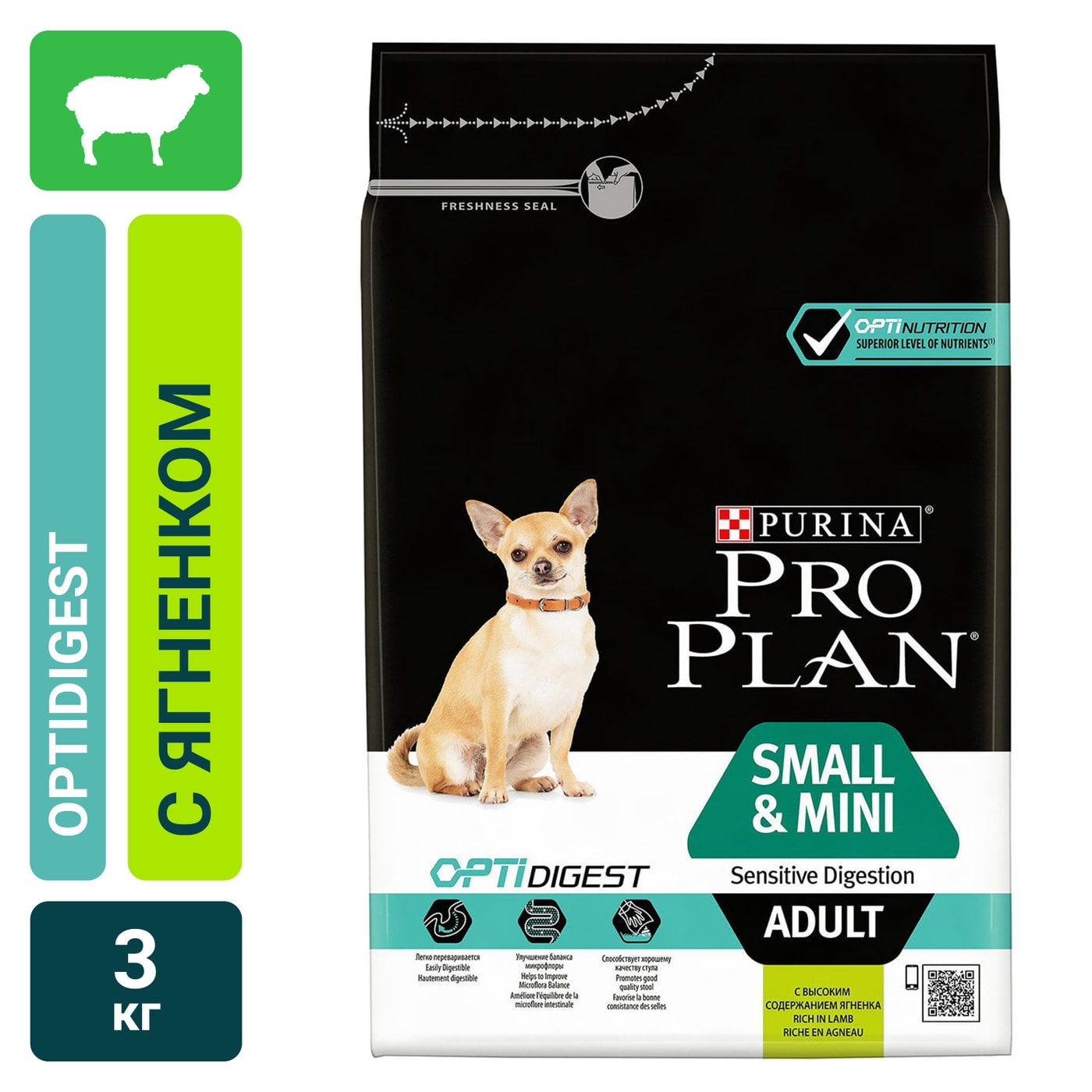 Изображение товара Сухой корм для мелких пород собак Pro Plan Optidigest Small&Mini Adult Sensitive с ягненком, 3 кг