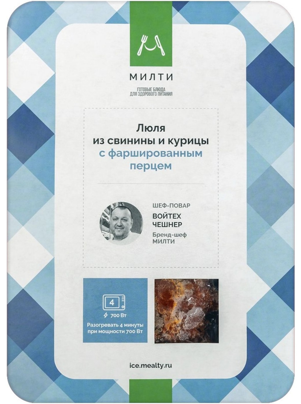 Изображение товара Люля Милти: свинина и курица с фаршированным перцем, 250 г