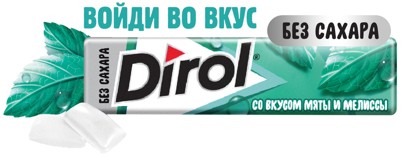 Изображение товара Жевательная резинка Dirol Мята и мелисса 13.6г Изображение товара Жевательная резинка Dirol Мята и мелисса 13.6г
