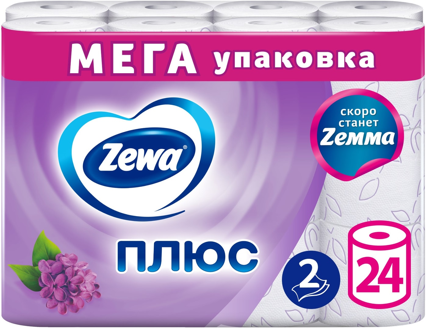 Изображение товара Туалетная бумага Zewa с ароматом сирени, 2 слоя, 24 рулона