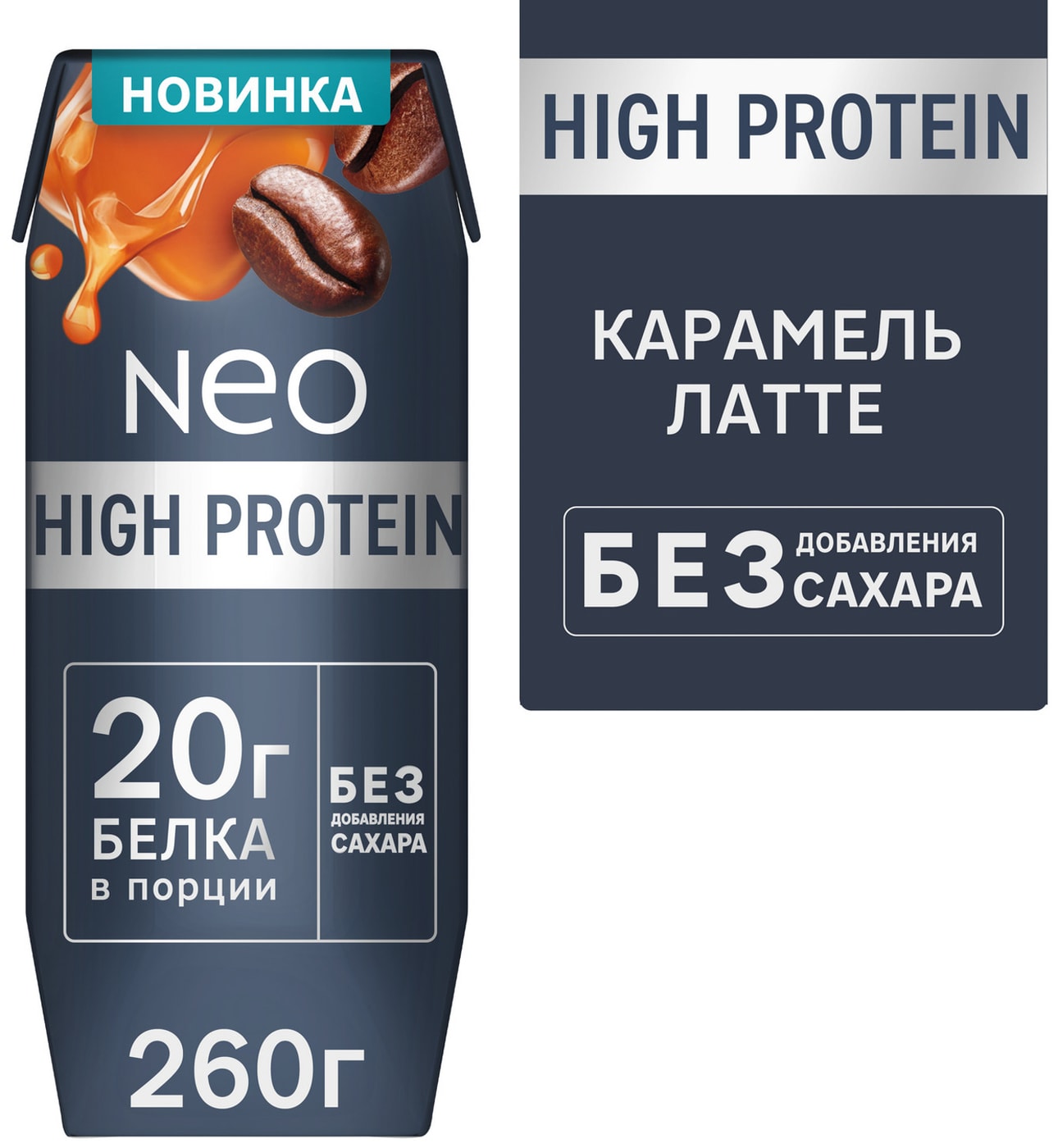 Изображение товара Молочный коктейль NEO высокобелковый карамель-латте 260 г без сахара