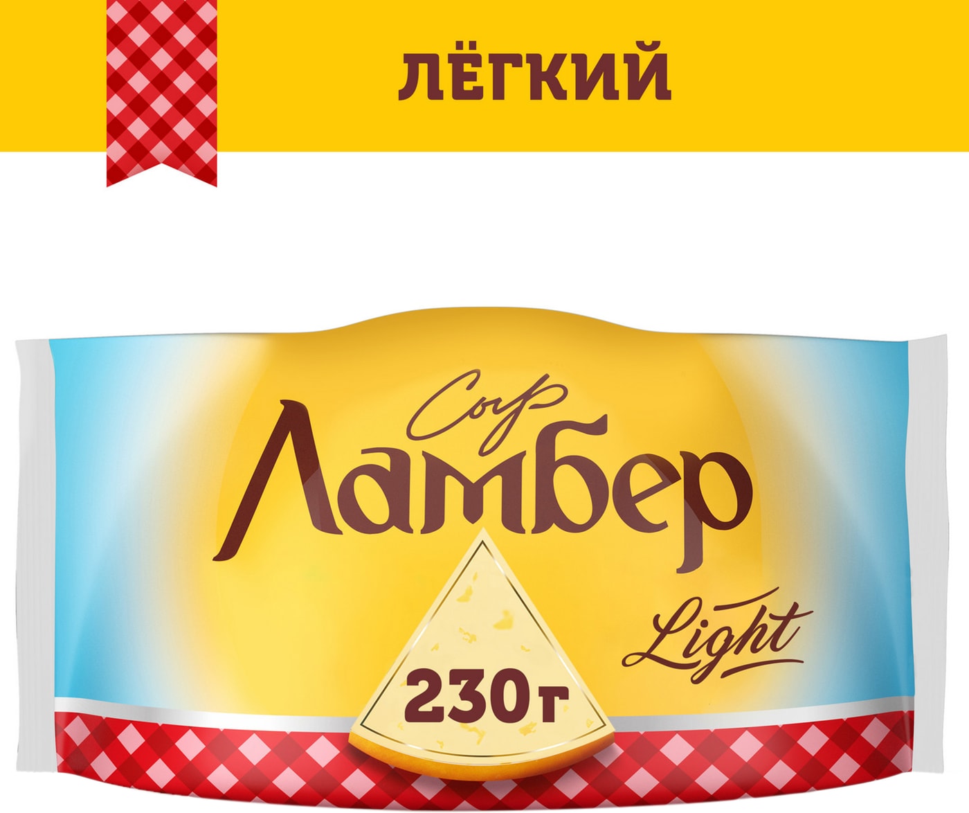 Изображение товара Сыр Ламбер Легкий 30% 230г - Полутвердый натуральный сыр