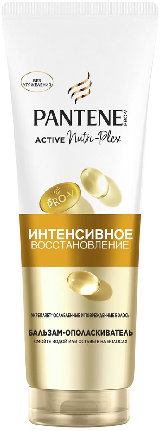 Изображение товара Бальзам-ополаскиватель для волос Pantene Pro-V Интенсивное восстановление 275мл