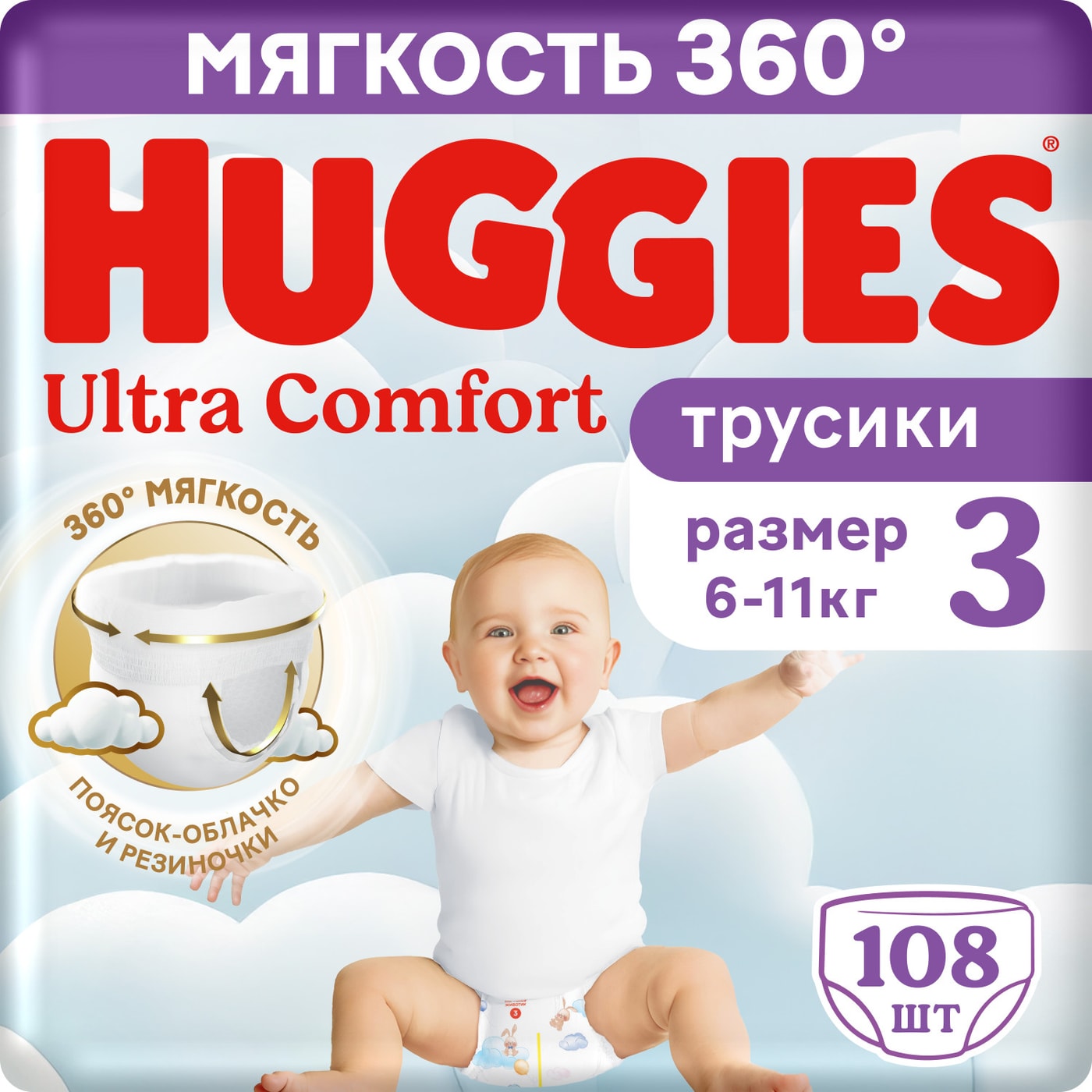 Изображение товара Подгузники трусики Huggies Ultra Comfort для мальчиков 6-11 кг 108 шт
