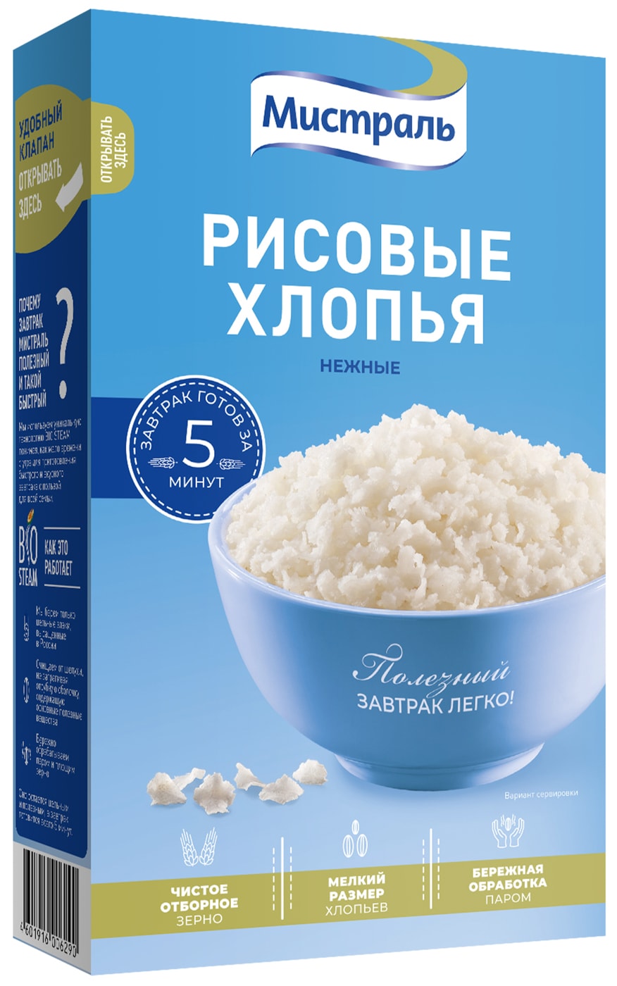 Изображение товара Хлопья Мистраль Рисовые 400г - полезный завтрак и перекус