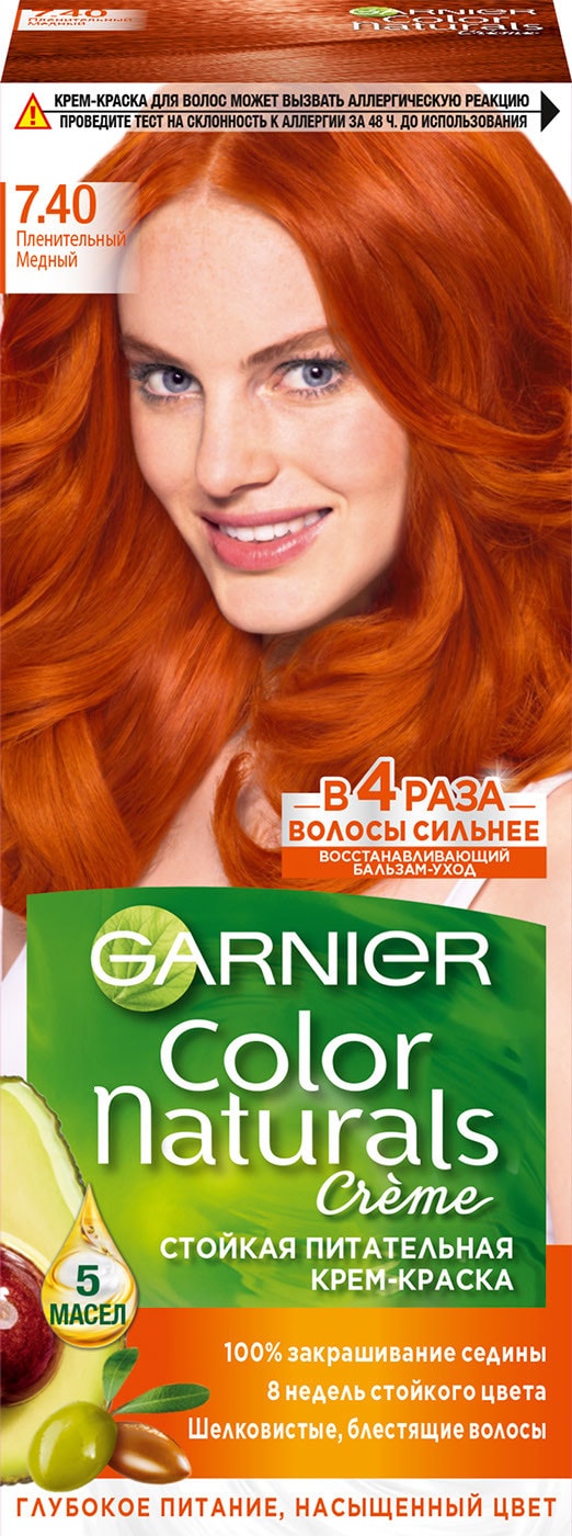Изображение товара Краска для волос Garnier Color Naturals 7.40 Пленительный медный