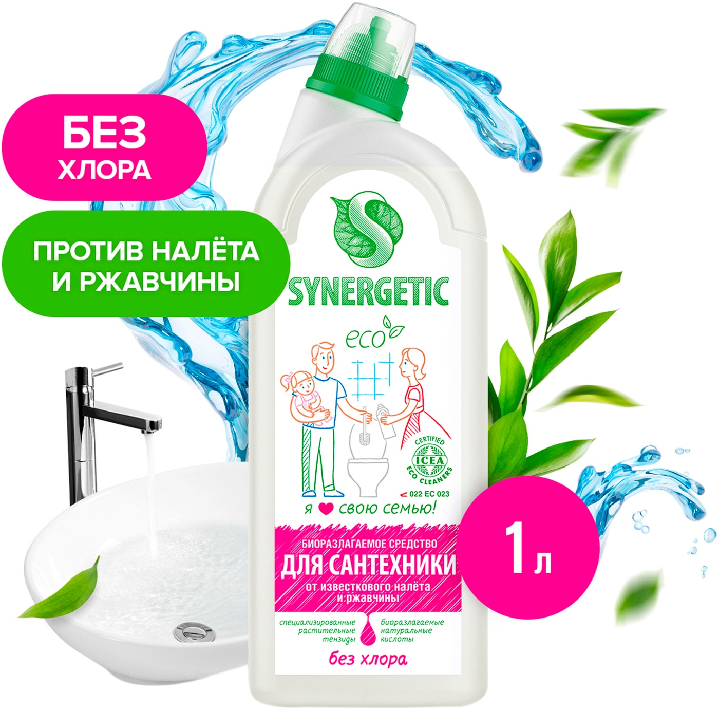 Изображение товара Средство для мытья сантехники Synergetic 1л