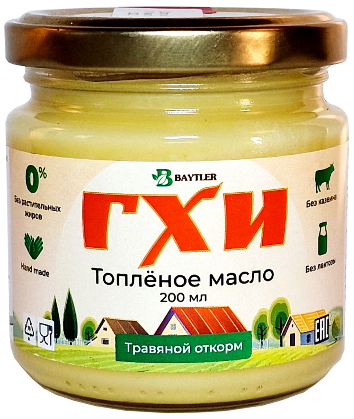 Изображение товара Масло гхи классическое Baytler 99% 200мл натуральное топленое сливочное масло