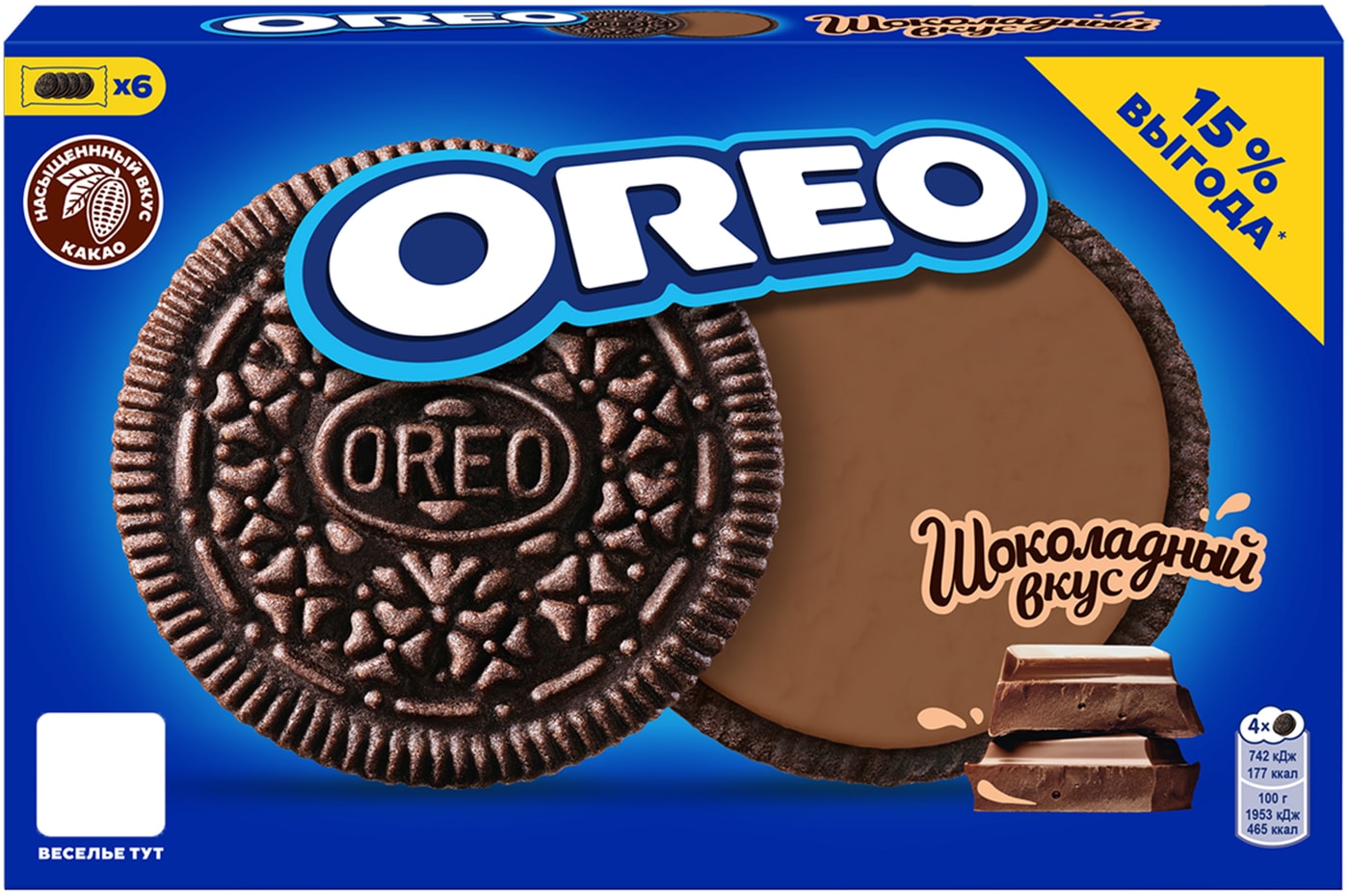 Изображение товара Печенье Oreo Шоколадный вкус 228 г хрустящее с начинкой