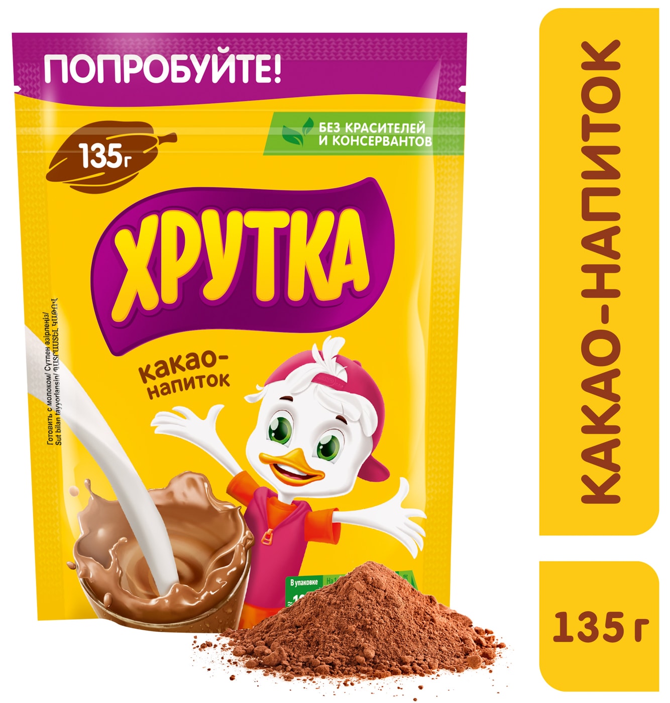 Изображение товара Какао-напиток Хрутка быстрорастворимый 135г