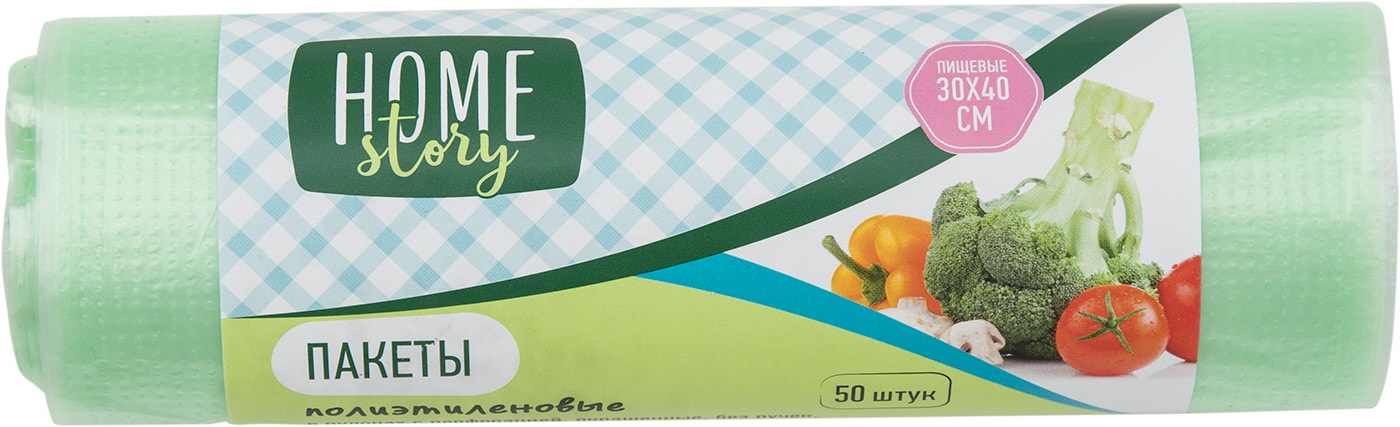 Изображение товара Пакеты Home Story для пищевых продуктов 30*40см 50шт