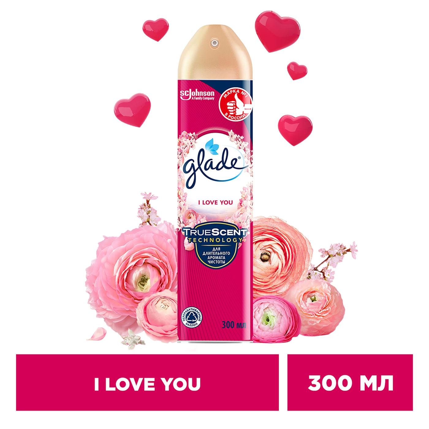 Изображение товара Освежитель воздуха Glade I Love You 300мл