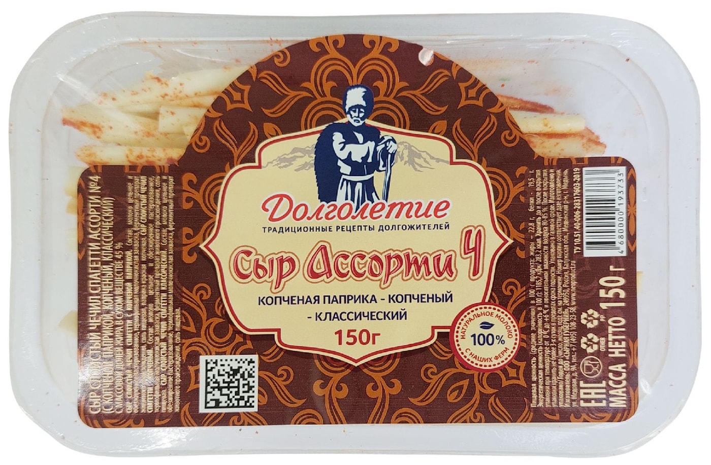 Изображение товара Сыр Долголетие Чечил спагетти Ассорти 150 г