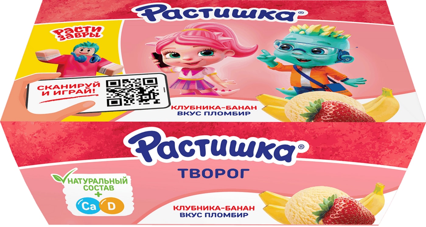 Изображение товара Творог детский Растишка Клубника-банан и Пломбир 3.5% 6шт*45г в ассортименте