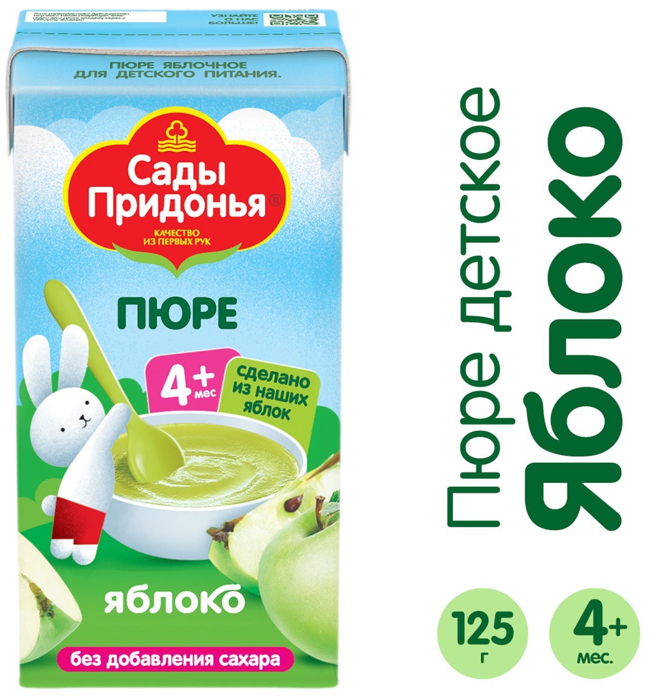 Изображение товара Пюре Сады Придонья Яблочное 125г