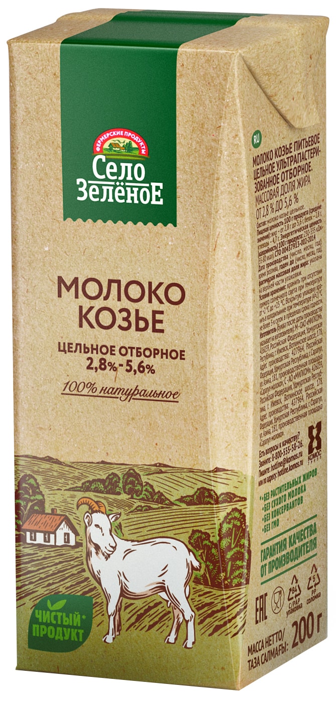 Изображение товара Молоко козье Село Зеленое ультрапастеризованное 2.8-5.6% 200г