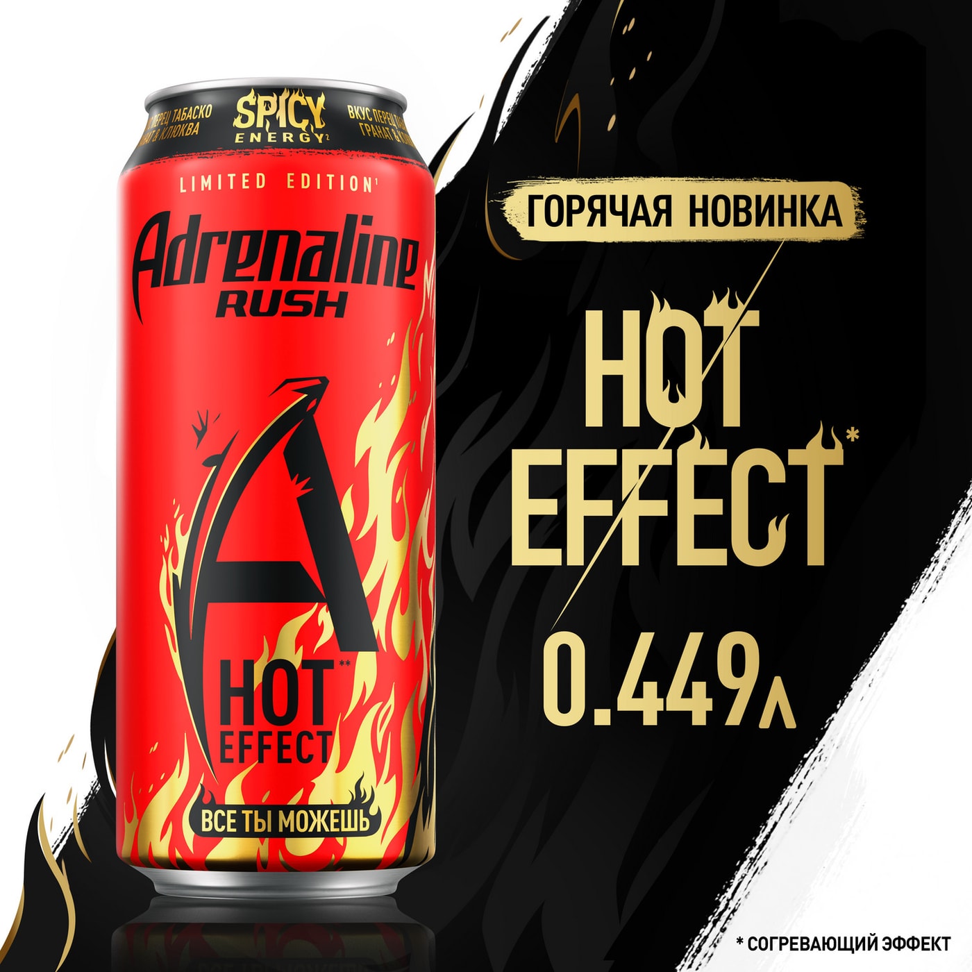 Изображение товара Энергетический напиток Adrenaline Rush Spicy Energy 449мл с гранатовым вкусом