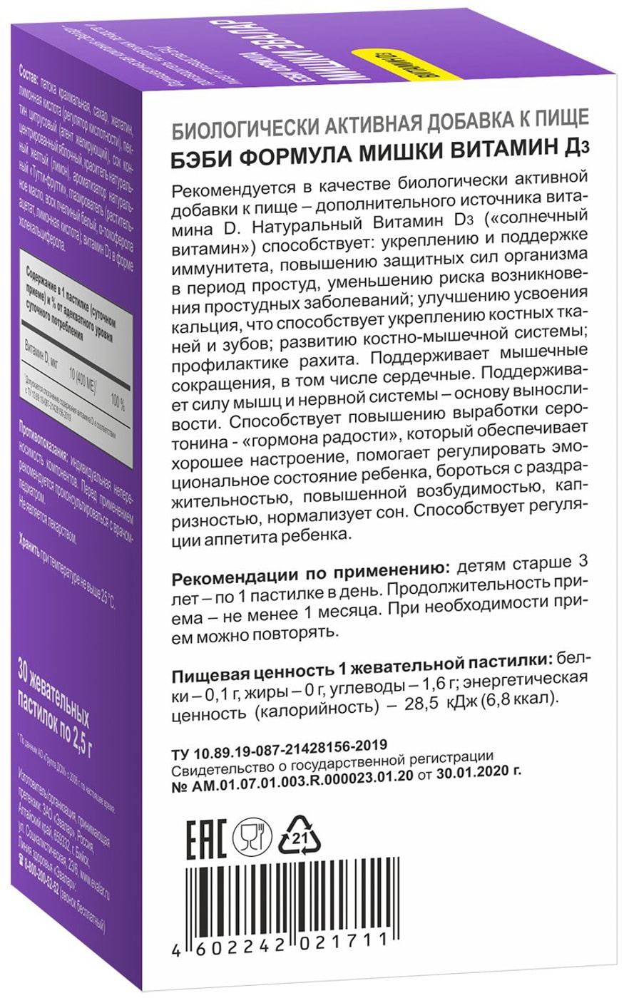 Эвалар Чай Успокаивающий Вечерний Купить