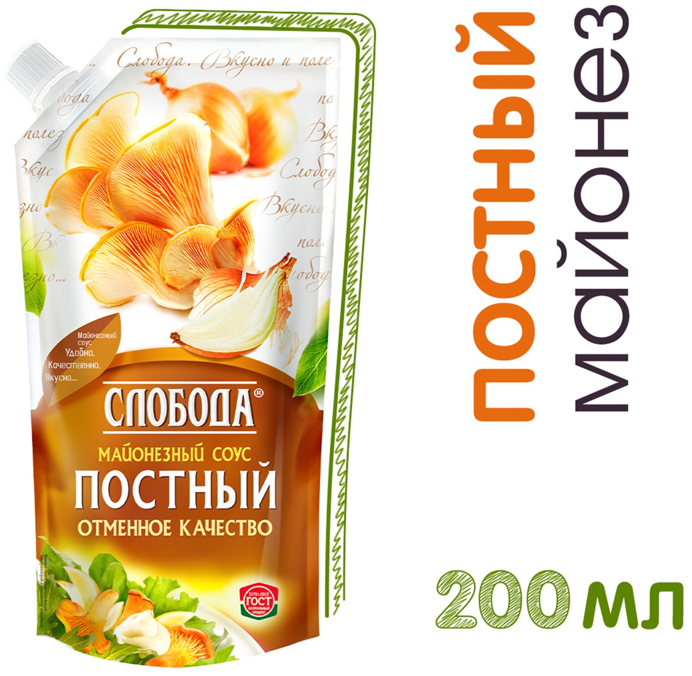Изображение товара Соус майонезный Слобода Постный 56% 200мл