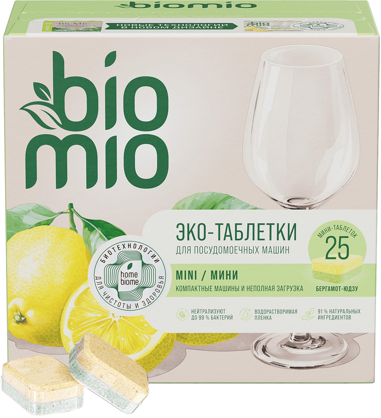 Изображение товара Экологичные таблетки для посудомоечной машины BioMio Бергамот и юдзу 25 шт