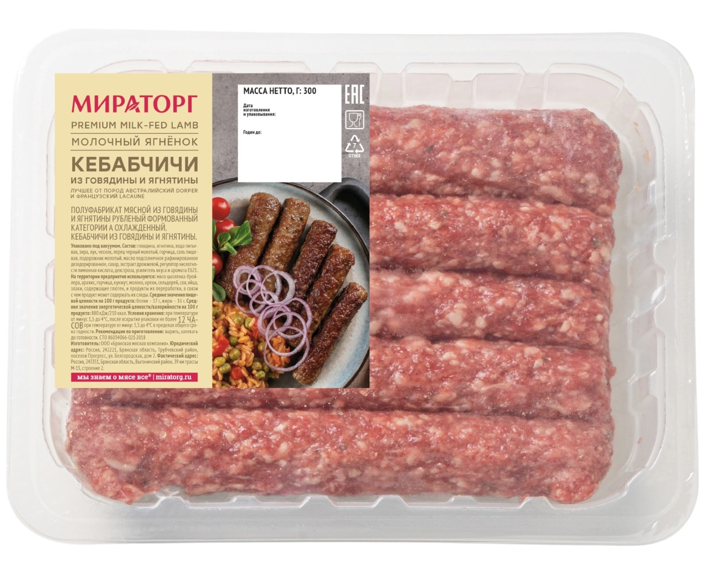 Изображение товара Мясное изделие Мираторг из говядины и ягнятины 300г вакуум