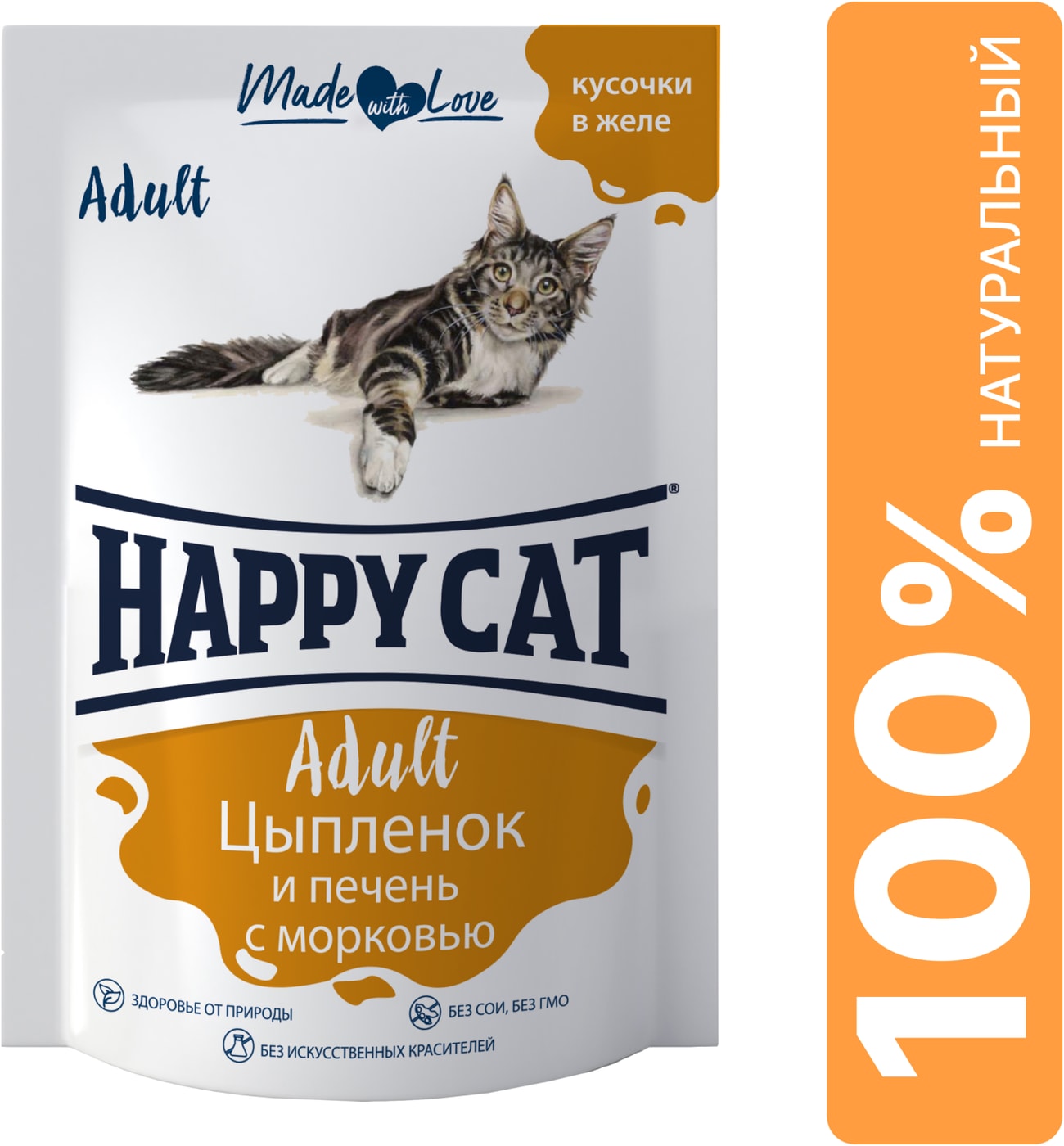 Изображение товара Влажный корм для кошек Happy Cat Цыпленок и печень с морковью кусочки в желе 85г