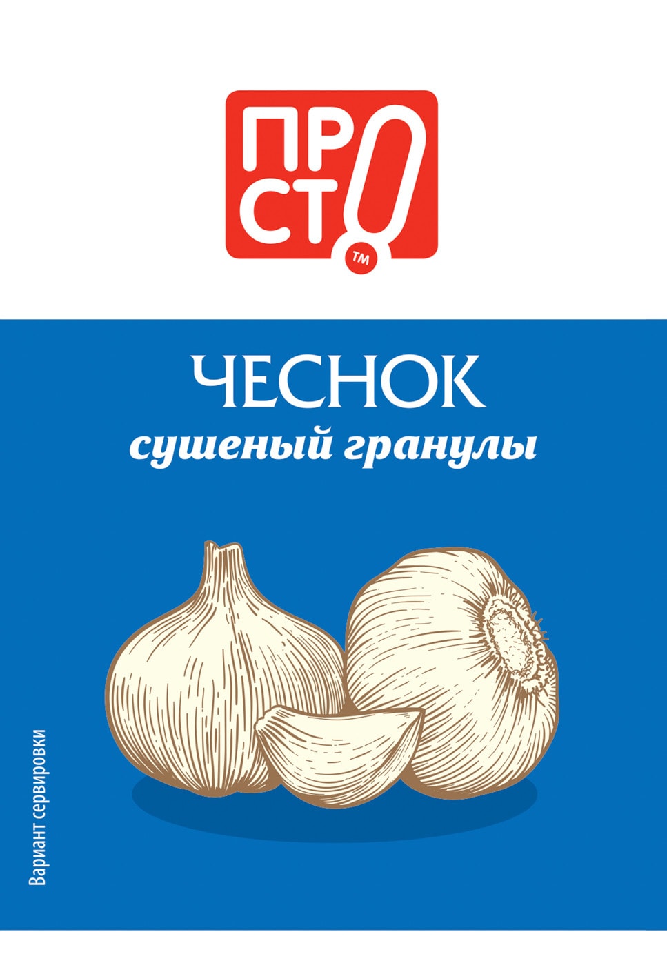 Изображение товара Приправа ПРОСТО Чеснок сушеный гранулы 10г