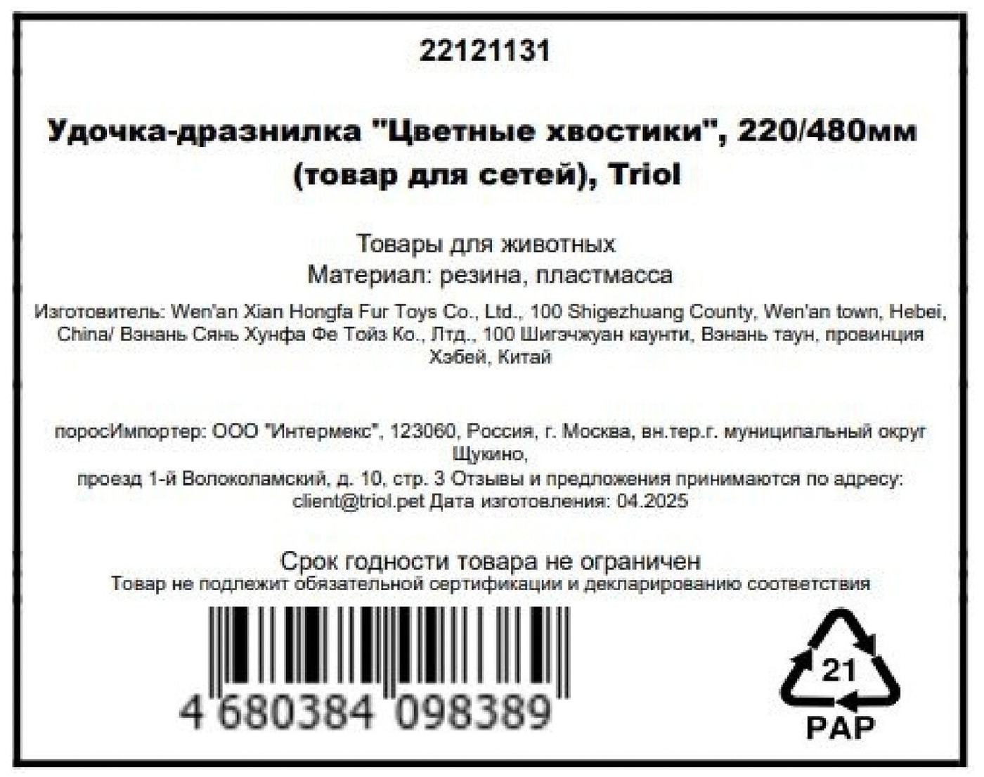 Превью изображения товара