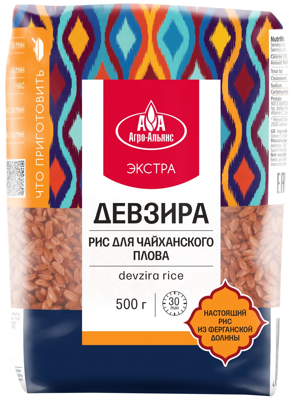 Изображение товара Рис Агро-Альянс Девзира 500г