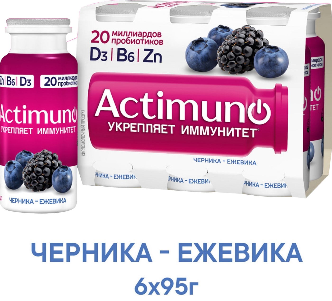 Изображение товара Напиток кисломолочный Actimuno черника ежевика 1.5% 6шт*95г
