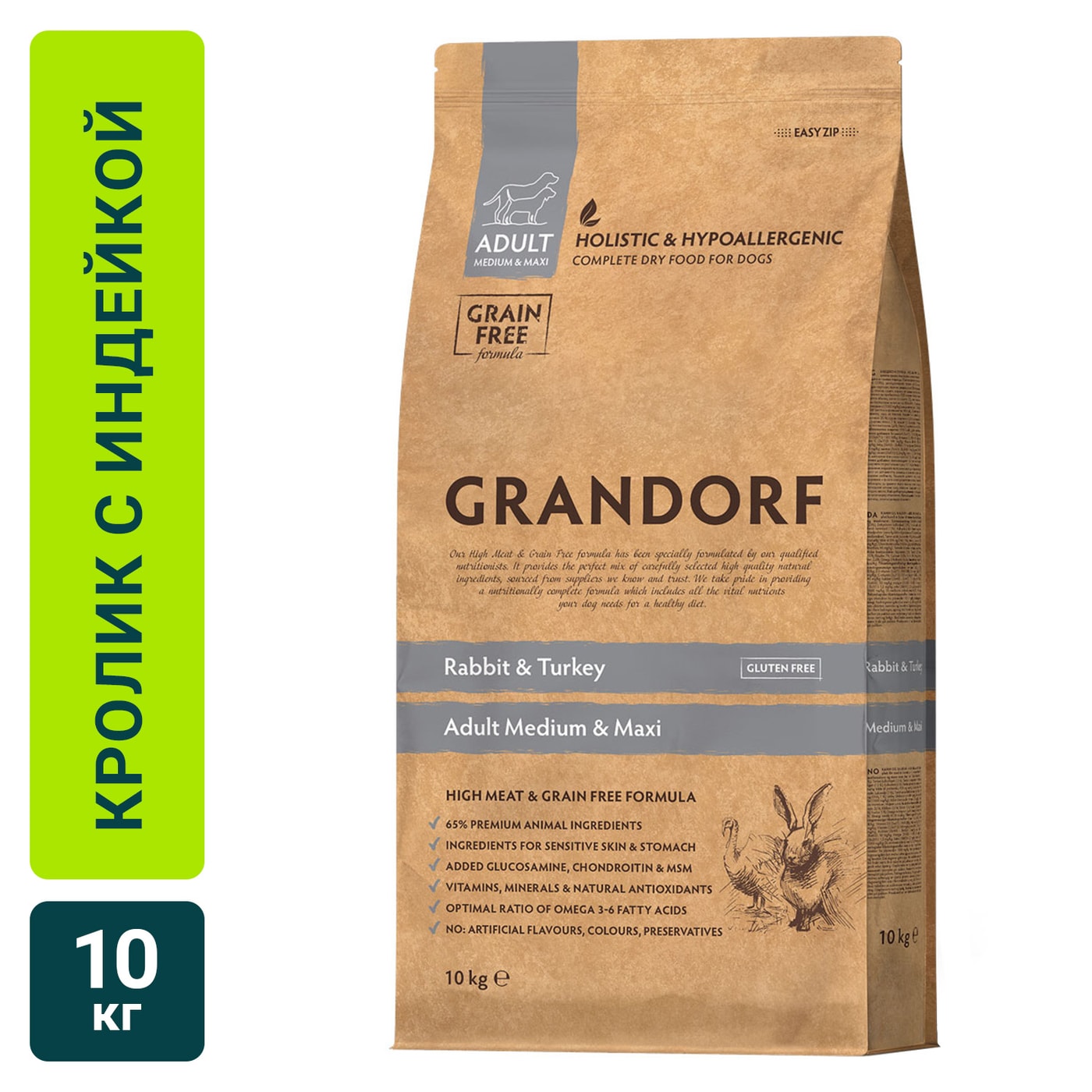 Изображение товара Сухой корм для собак Grandorf Adult Medium & Maxi 10 кг натуральный гипоаллергенный