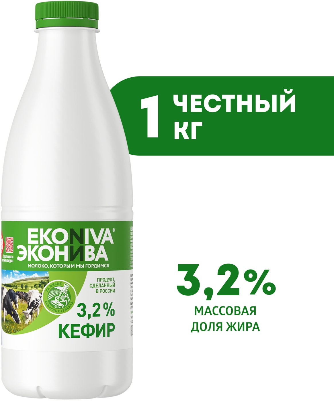 Изображение товара Кефир ЭкоНива 3,2% 1кг натуральный кисломолочный продукт