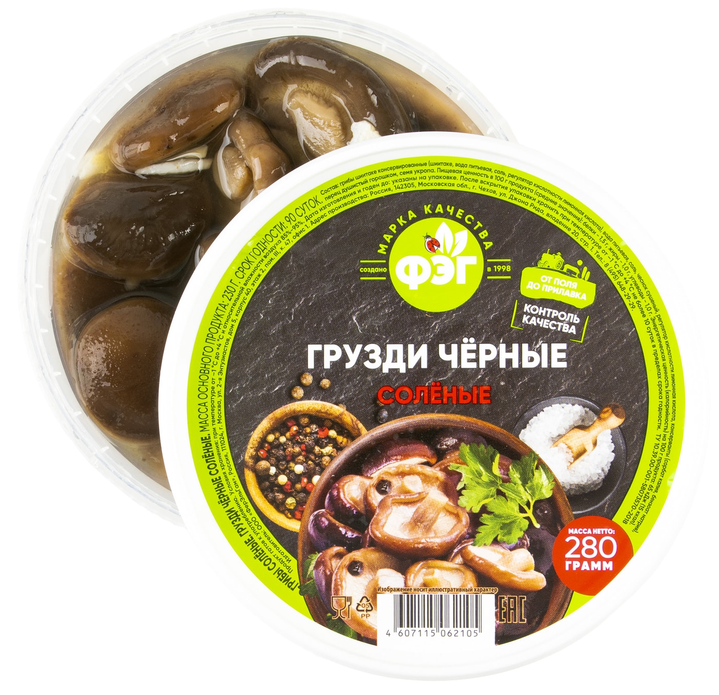 Изображение товара Грузди ФЭГ черные соленые в банке 280г