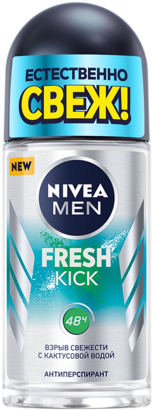 Изображение товара NIVEA MEN Fresh Kick антиперспирант шариковый 50 мл для мужчин