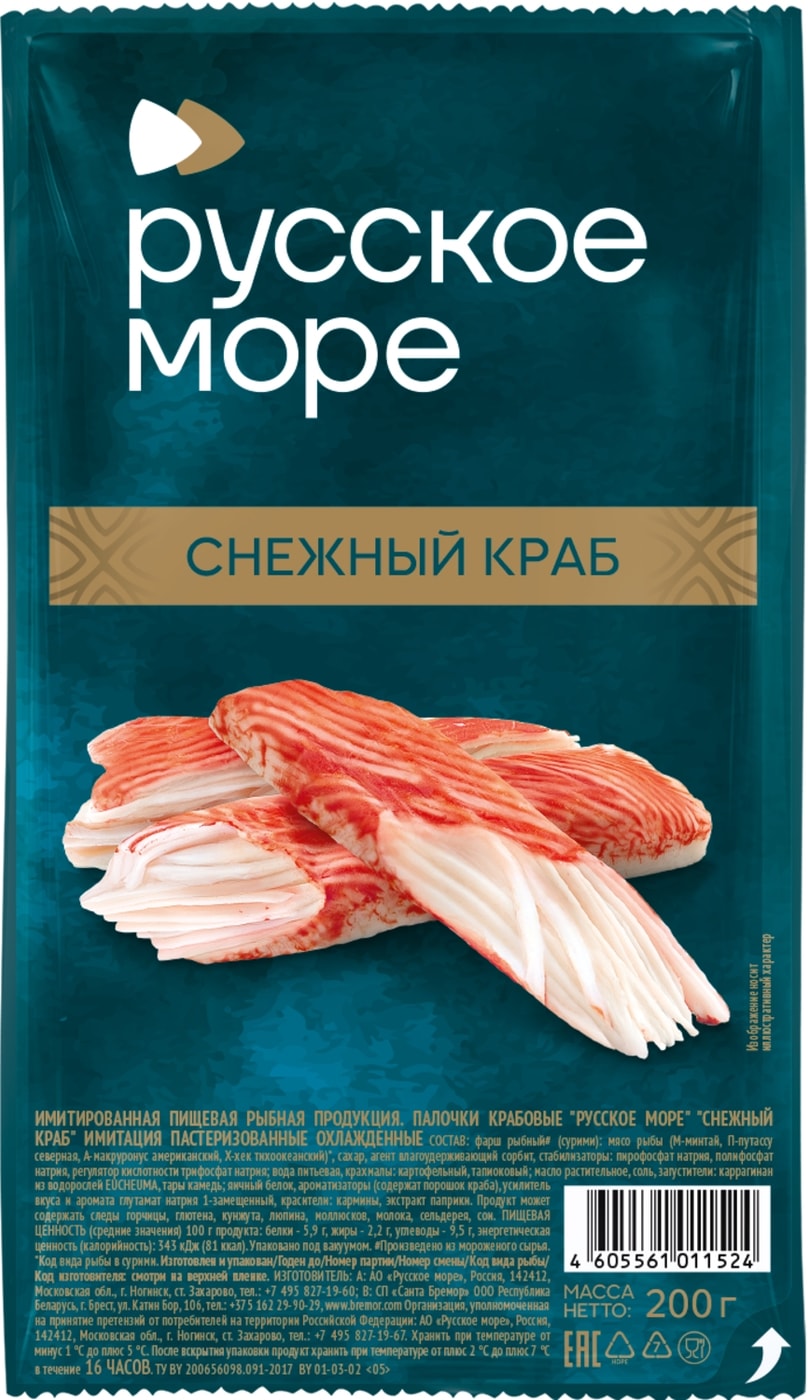 Изображение товара Крабовые палочки Русское Море Снежный краб 200г охлажденные имитированные
