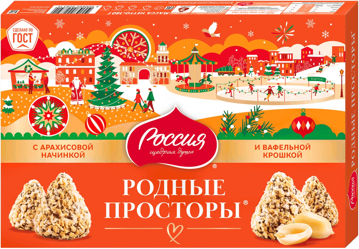 Изображение товара Конфеты Родные просторы Арахис и вафельная крошка 180г вкусное лакомство