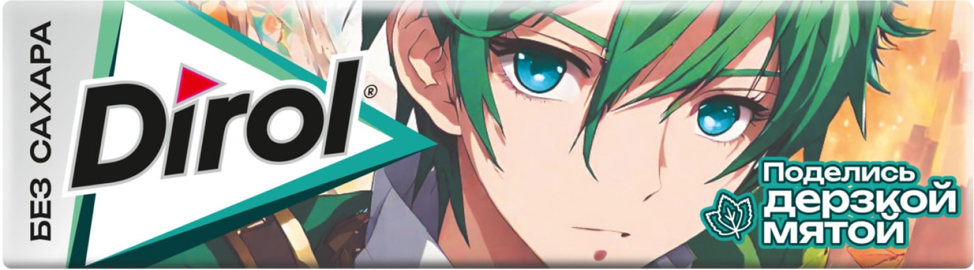 Изображение товара Жевательная резинка Dirol Fresh Дерзкая мята 13.6г