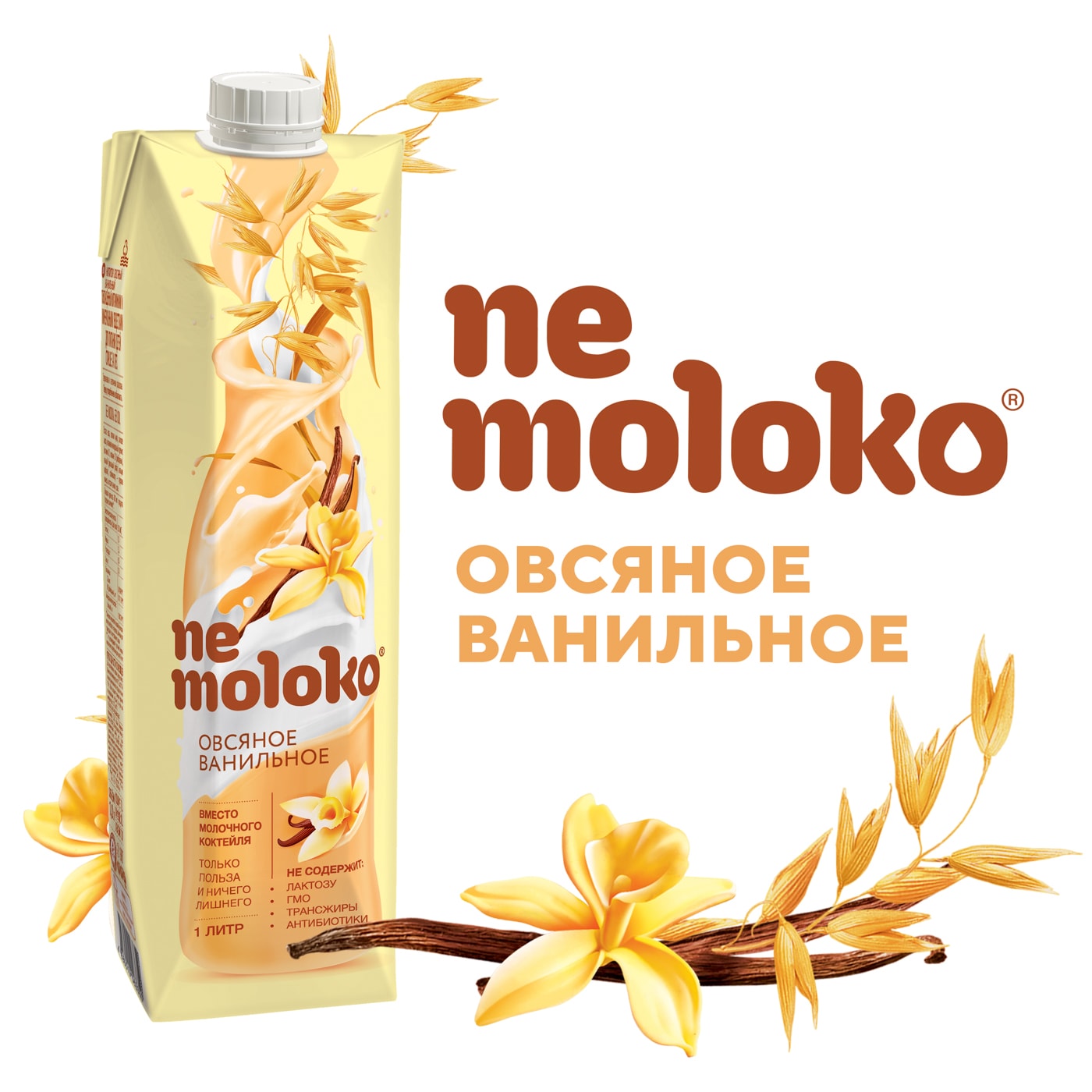 Изображение товара Напиток овсяный Nemoloko Ванильный 3.2% 1л - Веганский и вкусный