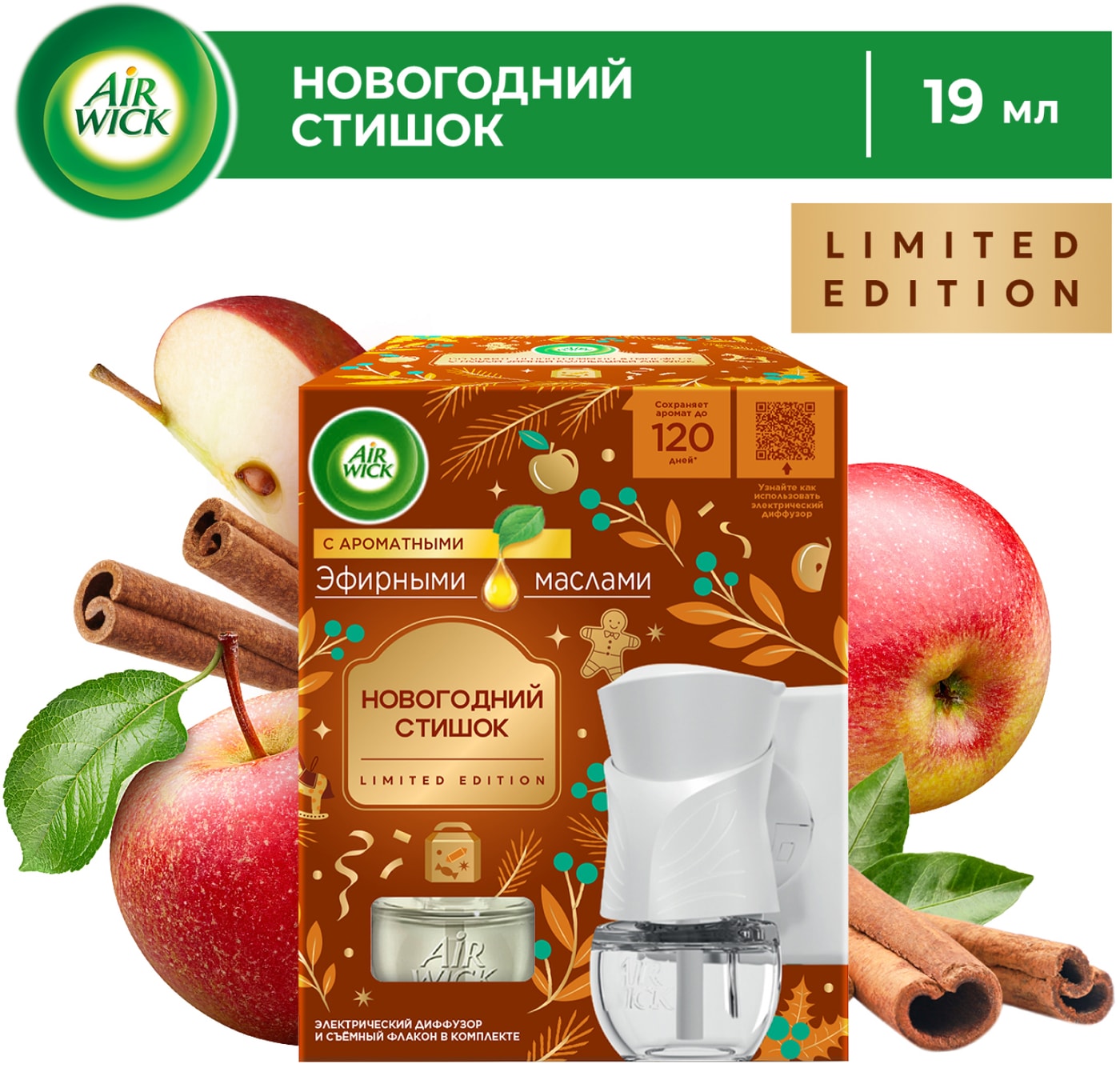 Изображение товара Электродиффузор ароматов Air Wick с сменным флаконом Яблочный пирог 19 мл
