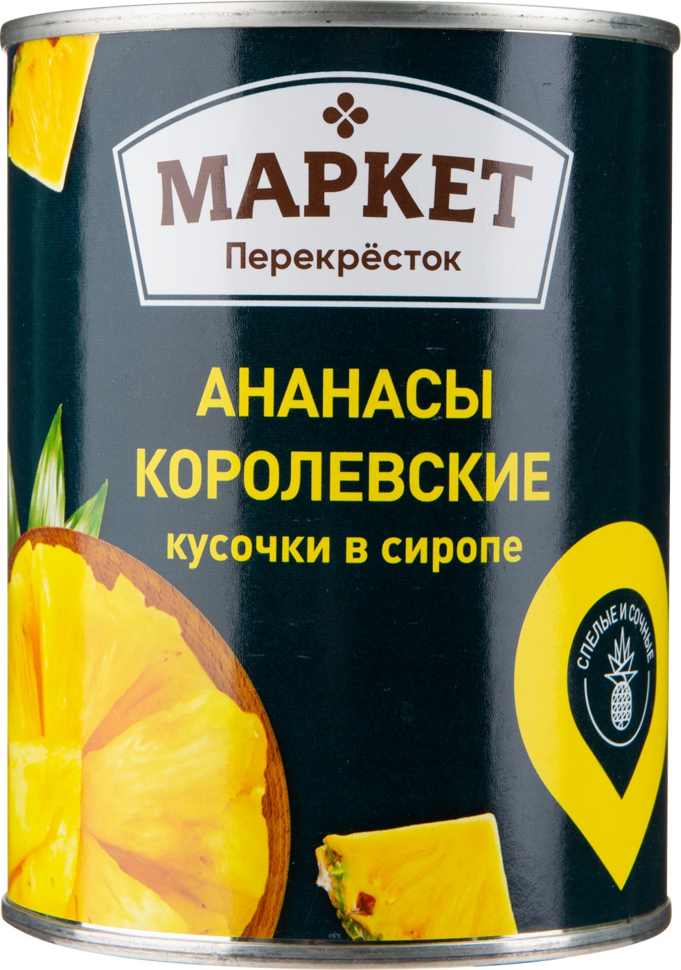 Изображение товара Ананасы Маркет Перекресток королевские кусочки в сиропе 565г