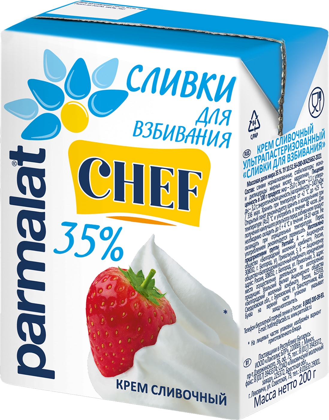 Изображение товара Сливки Parmalat для взбивания 35% 200мл