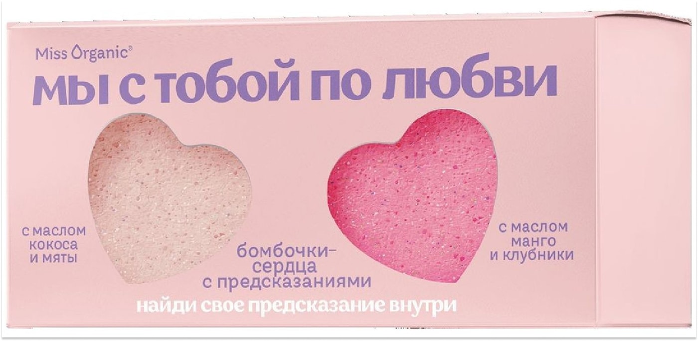 Изображение товара Набор бомбочек для ванны Miss Organic Мы С Тобой По Любви 2шт*100г