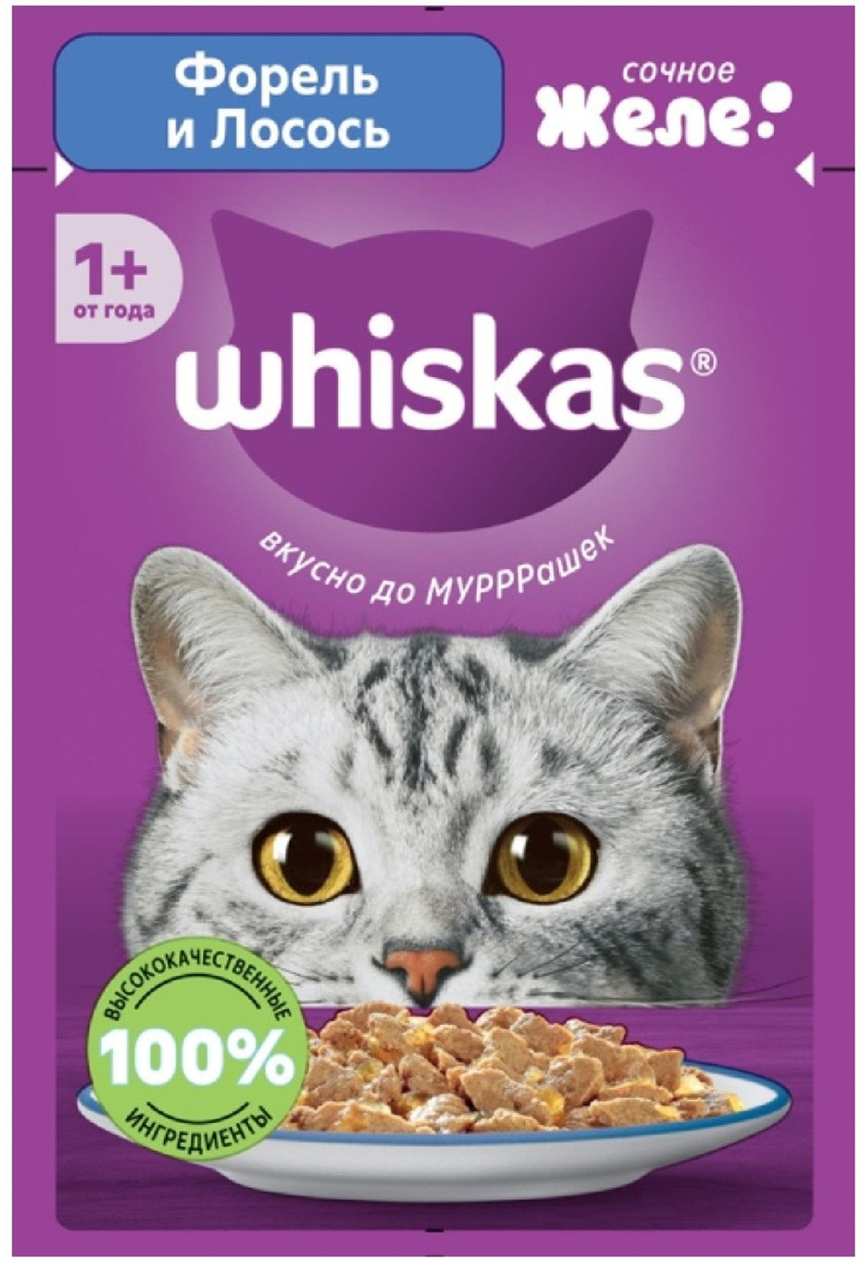 Изображение товара Влажный корм для кошек Whiskas Форель и лосось желе 75г