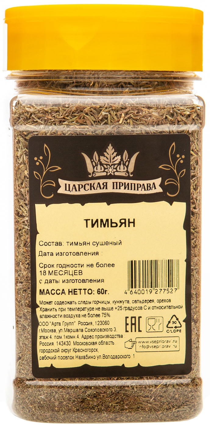Изображение товара Тимьян Царская приправа 60г