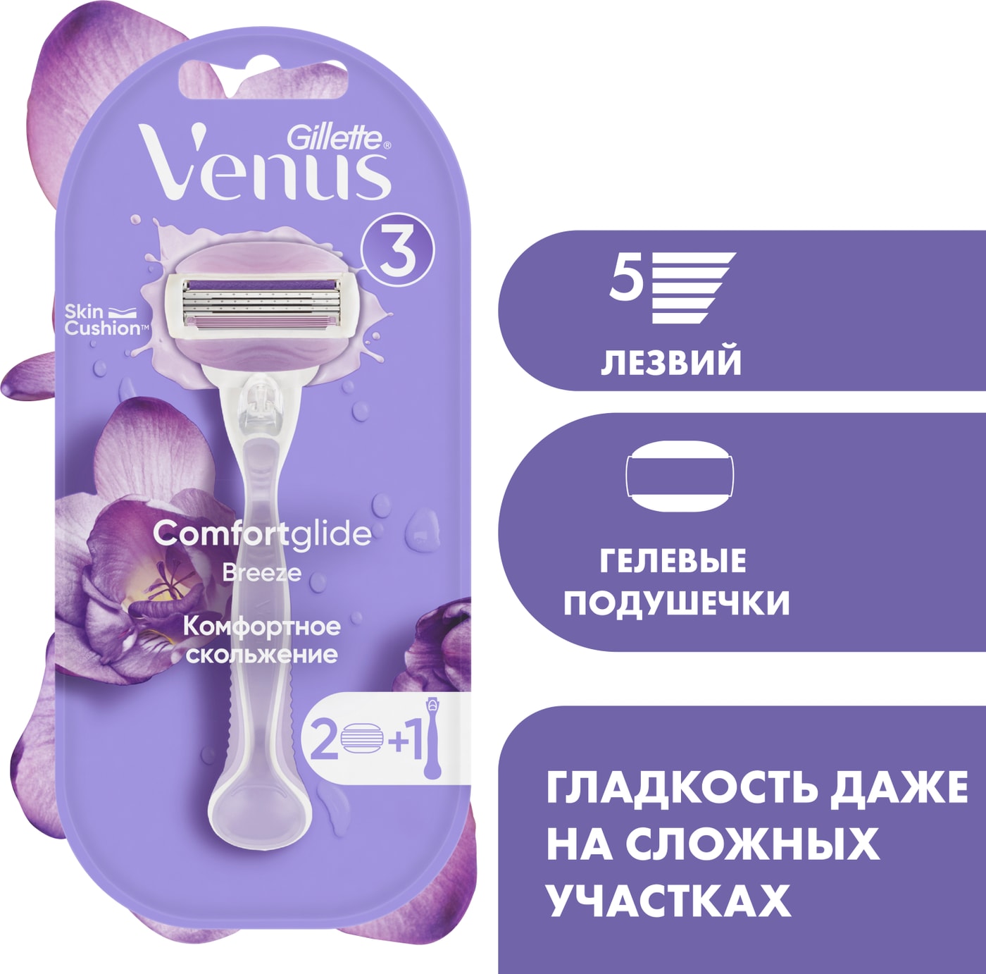 Изображение товара Женская бритва Gillette Venus Breeze со сменными кассетами, 2 шт
